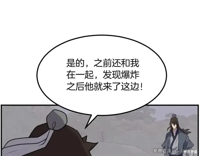 第174话99