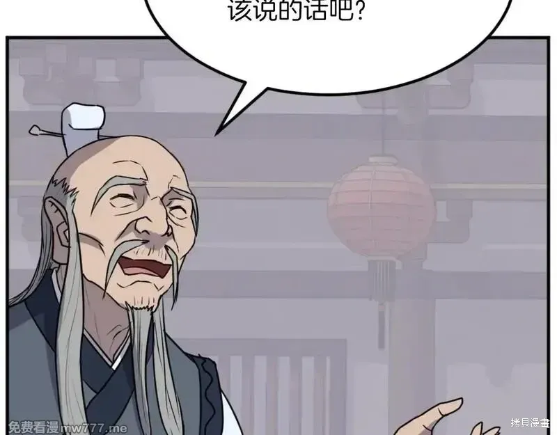 第184话112
