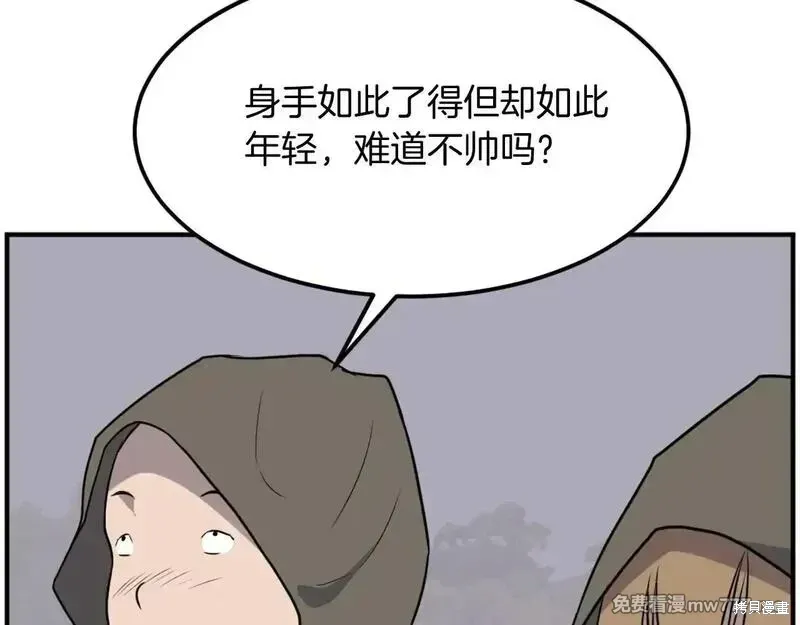 第190话19