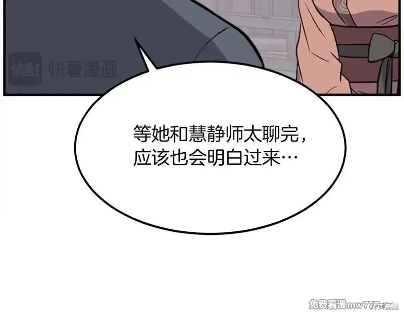 第198话174