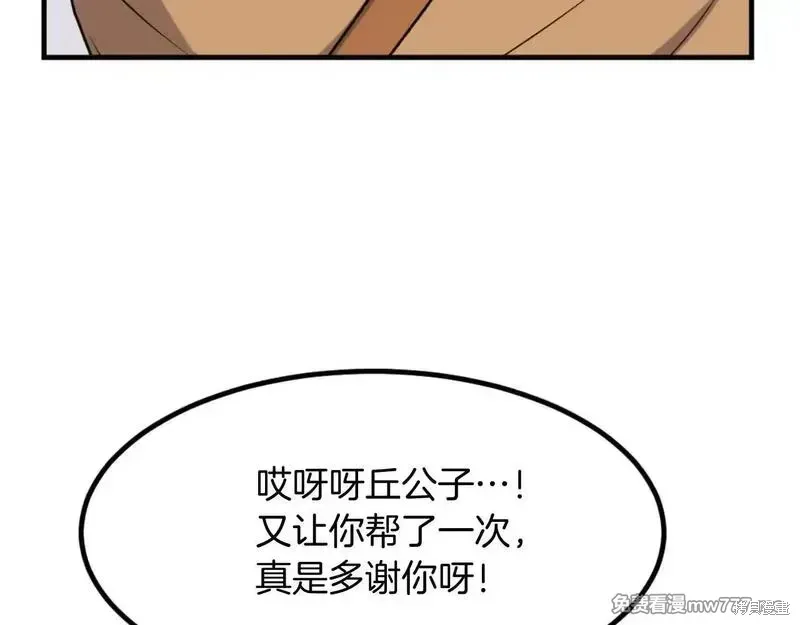 第164话79
