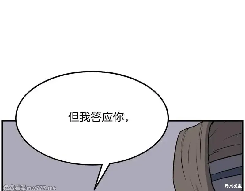 第210话44
