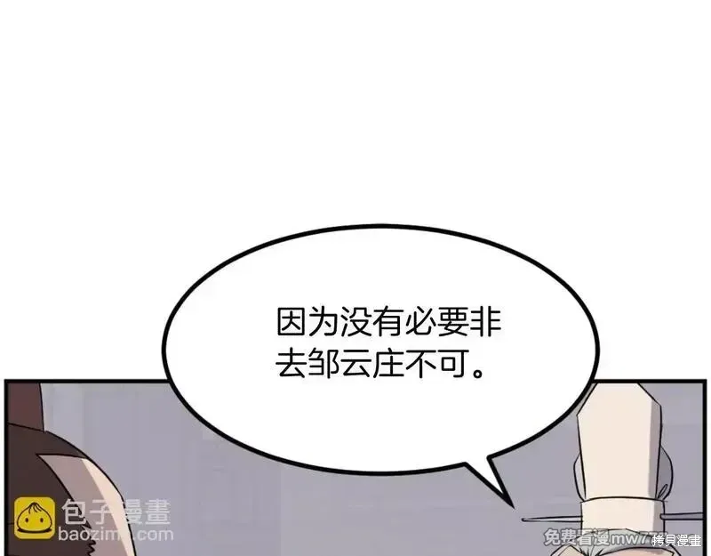 第167话89