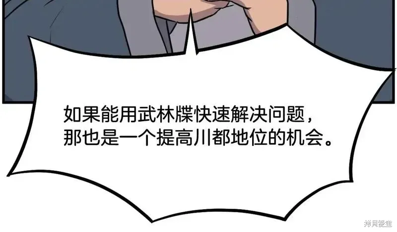 第209话149