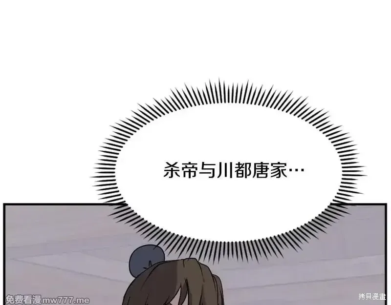 第189话83