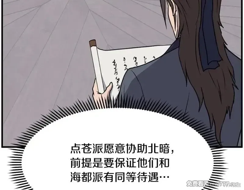第208话49