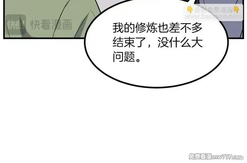 第164话29