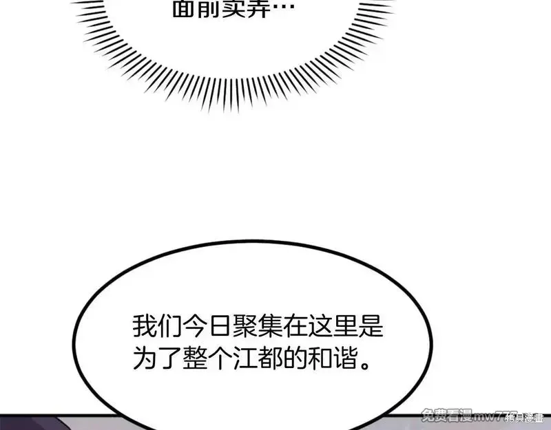 第165话46