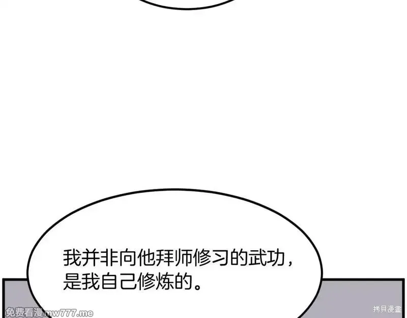 第207话80
