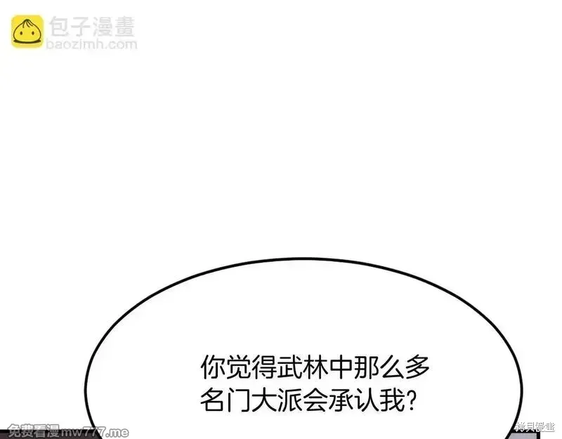 第207话26