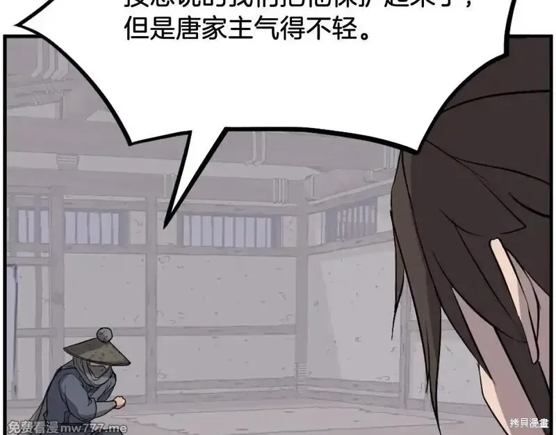 第204话154