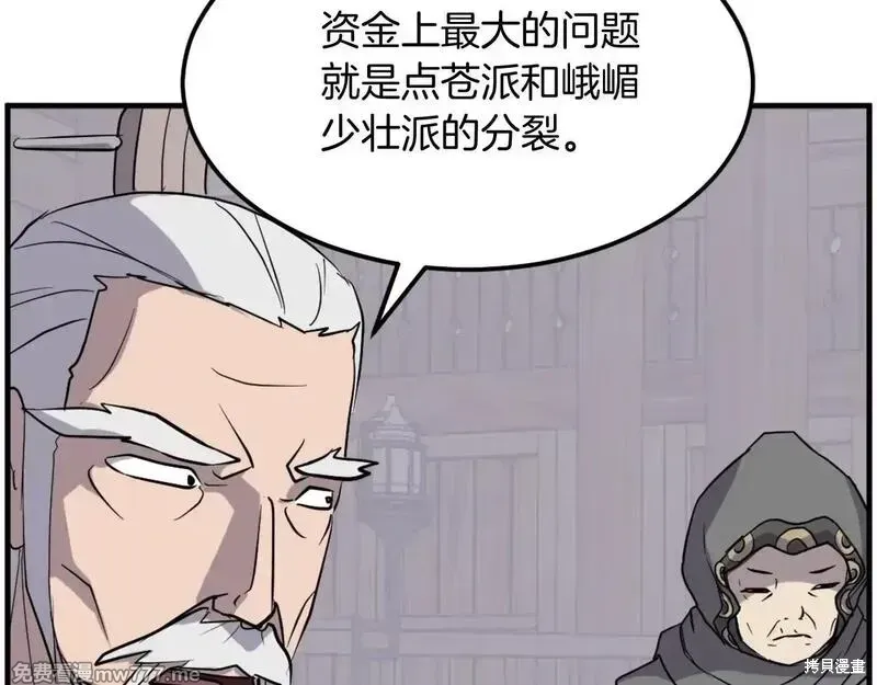 第209话103