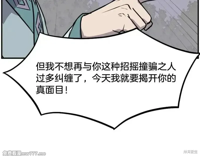 第188话66