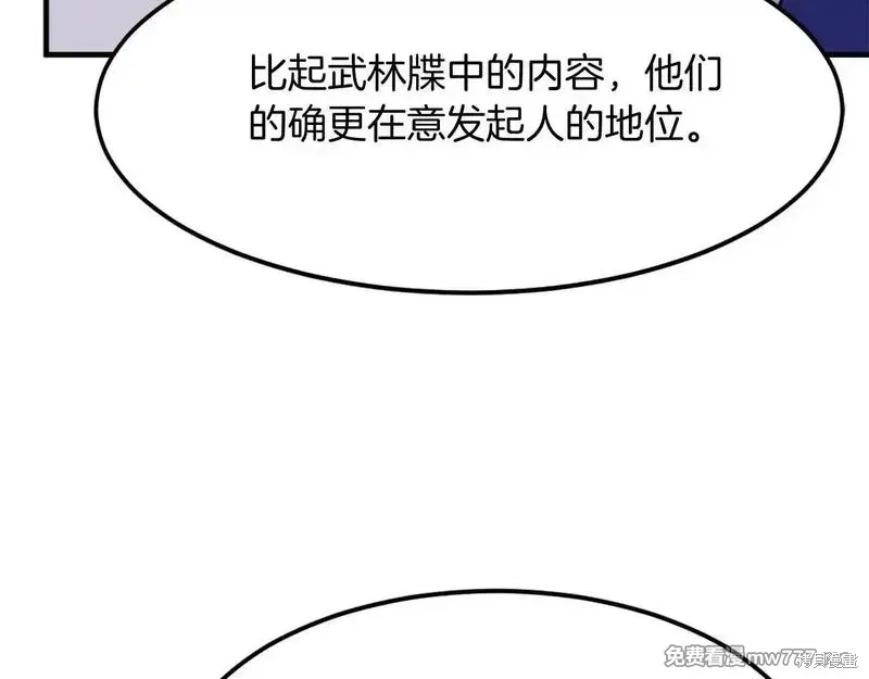 第207话31