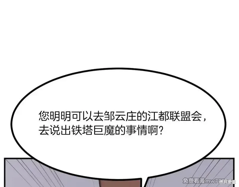 第167话85