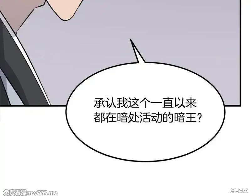 第207话28