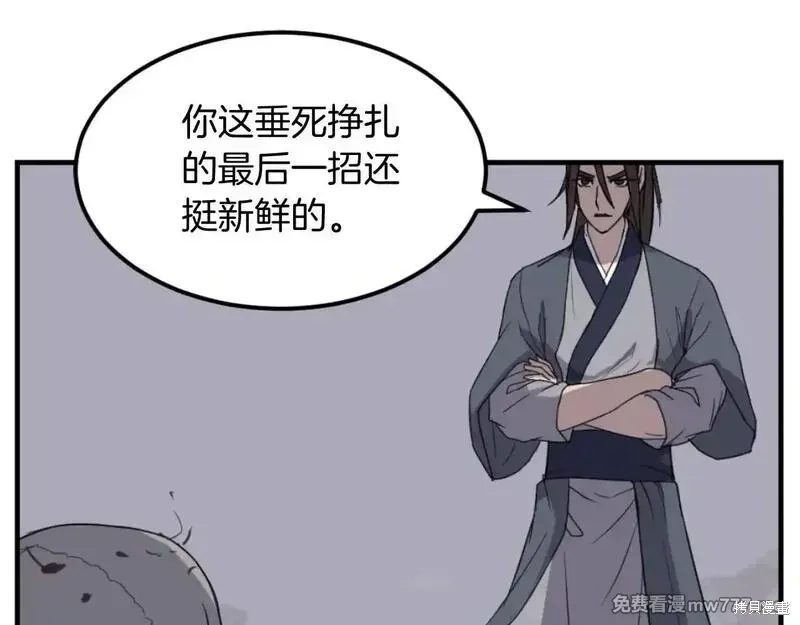 第176话44