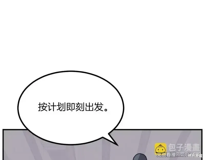 第173话88