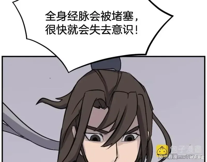 第175话85