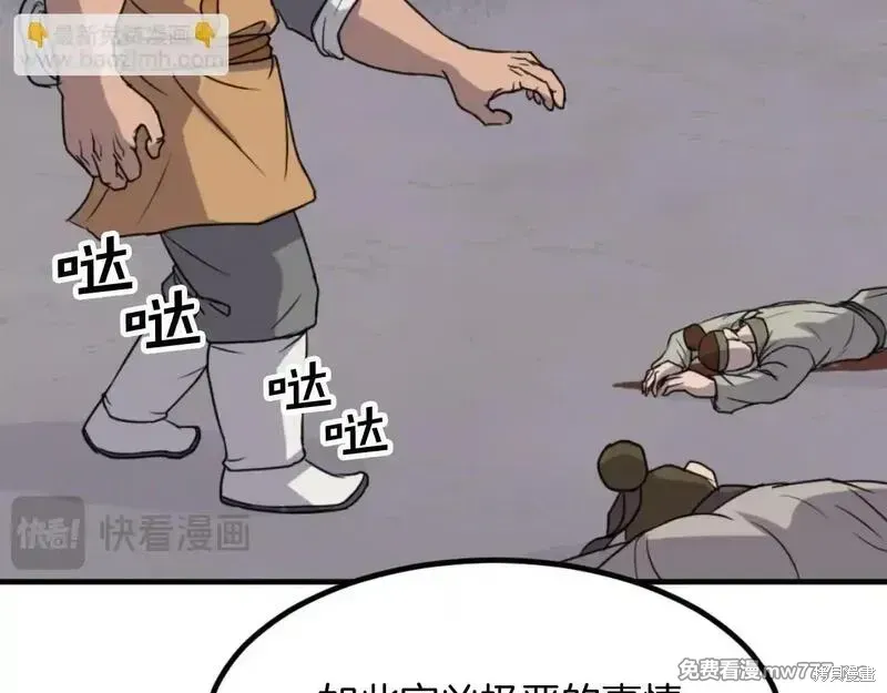 第171话97