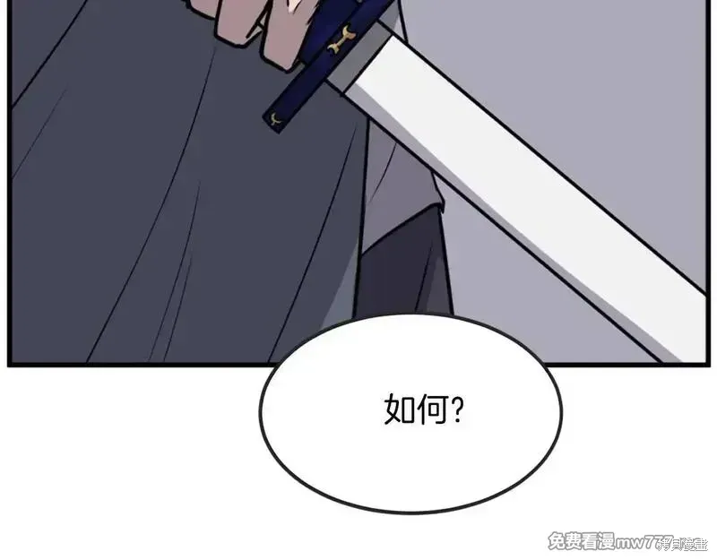 第196话80
