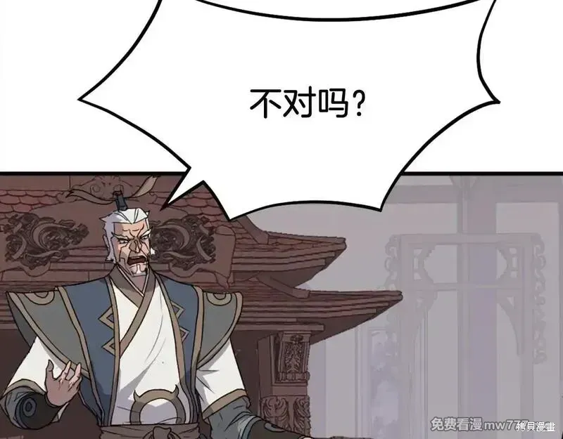 第193话75