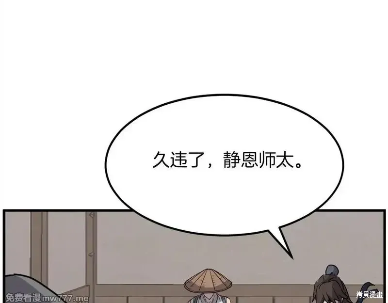 第186话84