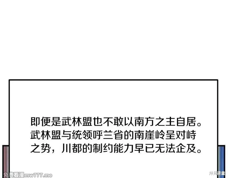 第183话45