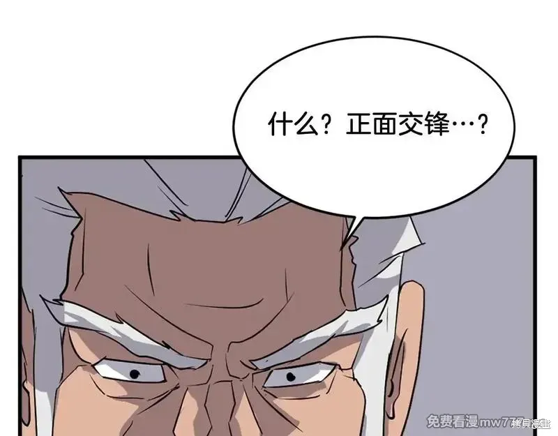 第193话91