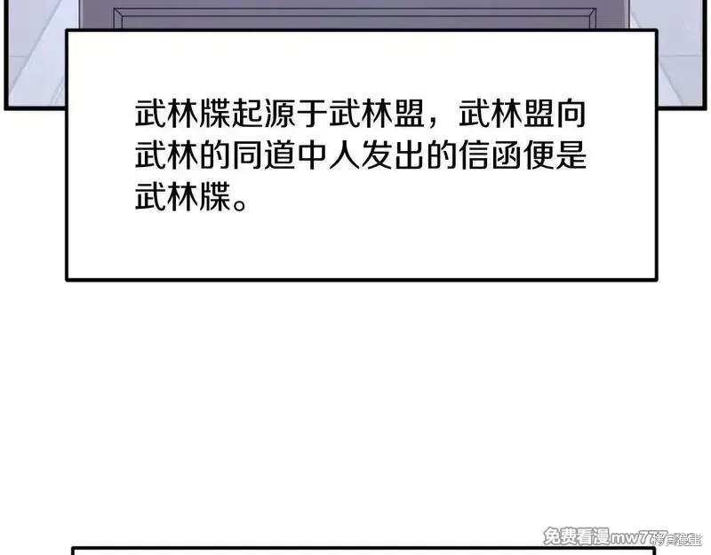 第207话18