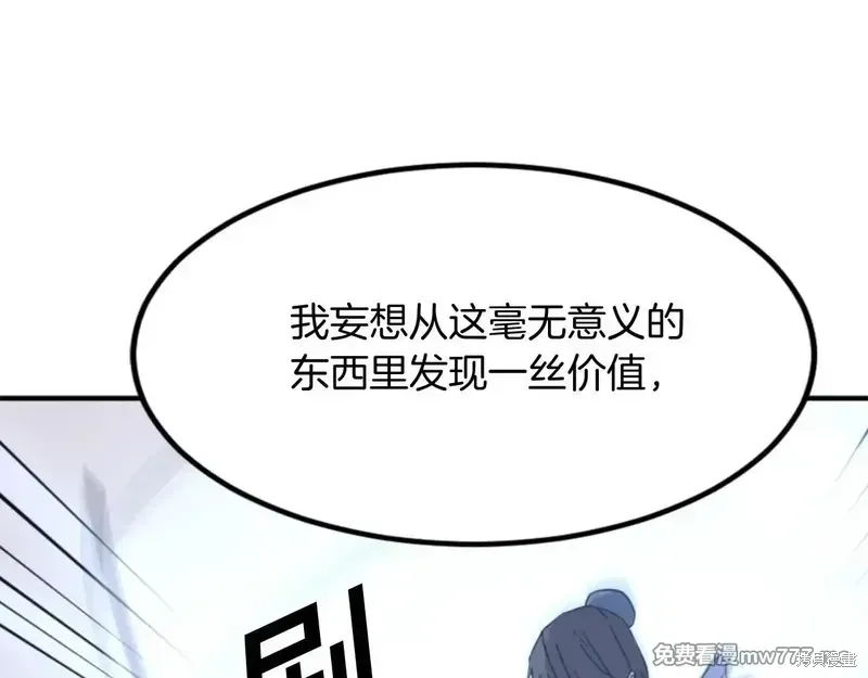 第159话119