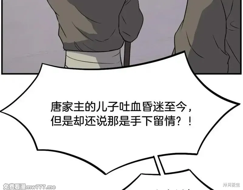 第190话15