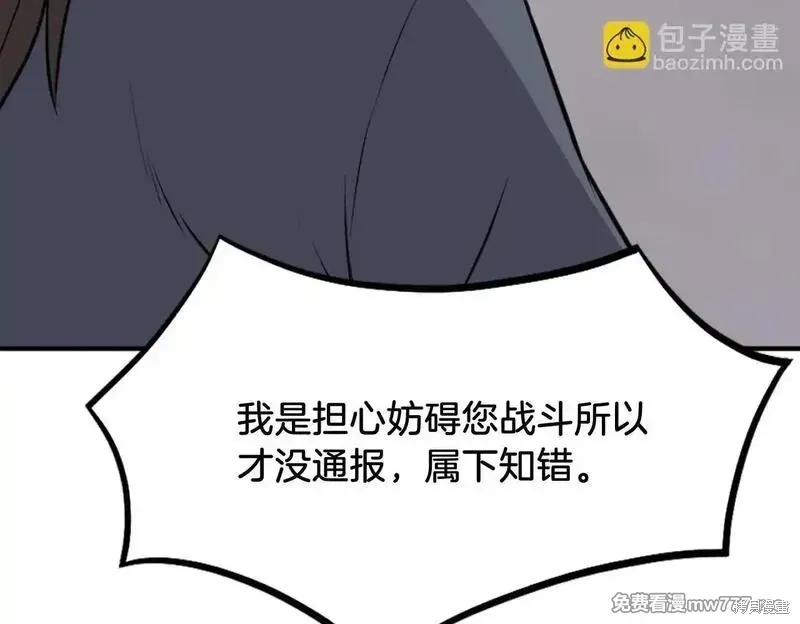第198话109