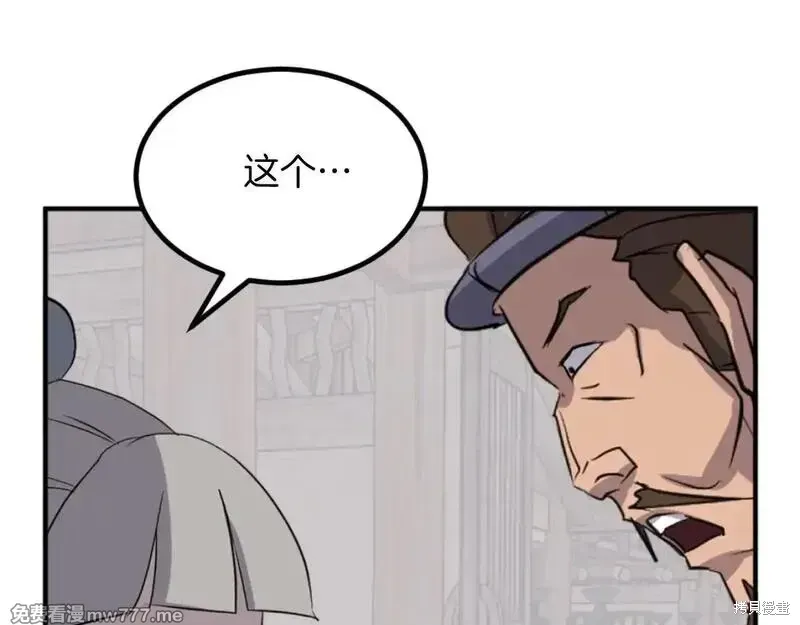 第169话44