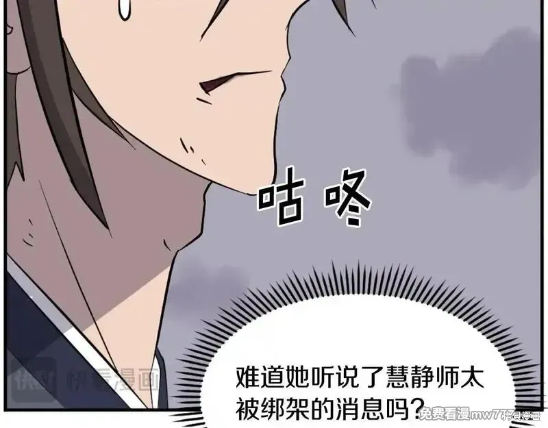 第198话18