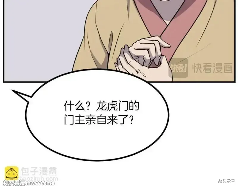第162话76