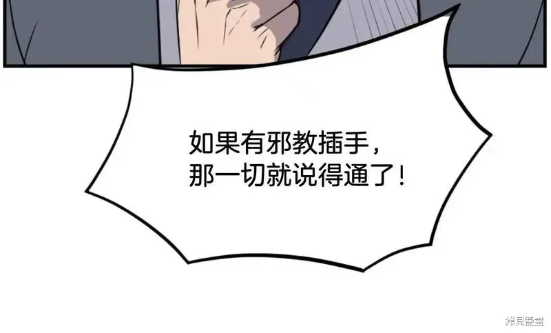 第174话64