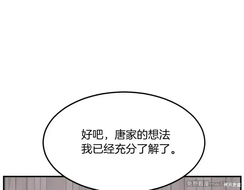 第189话68