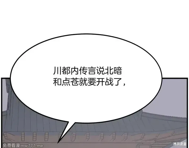 第208话21
