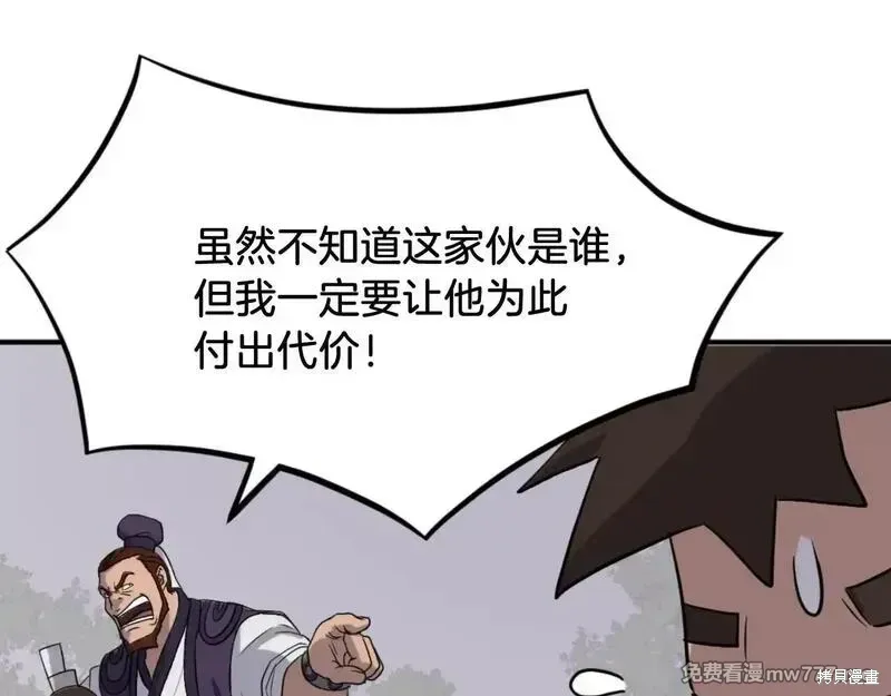 第166话72