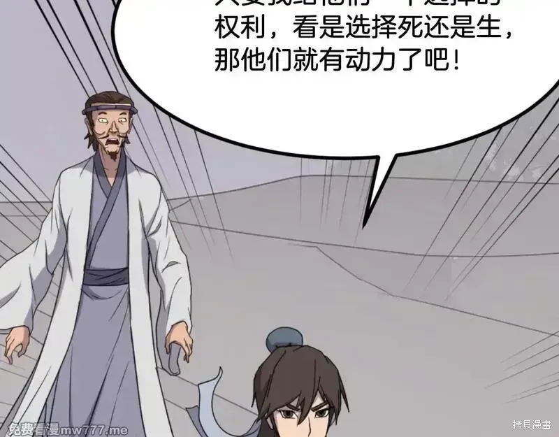第161话144