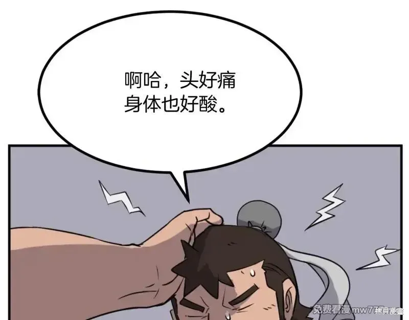 第172话60