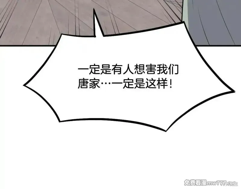 第200话23