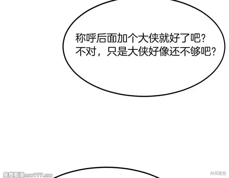 第190话30