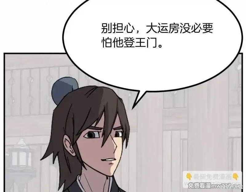 第166话101