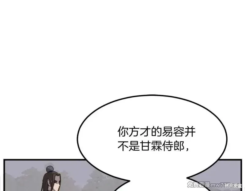 第174话47