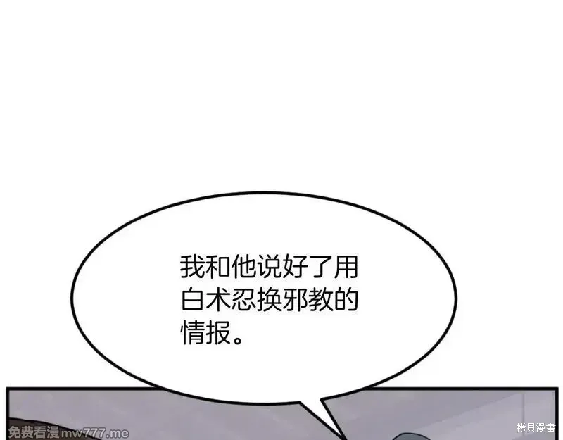 第184话103