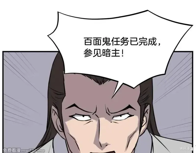 第174话45