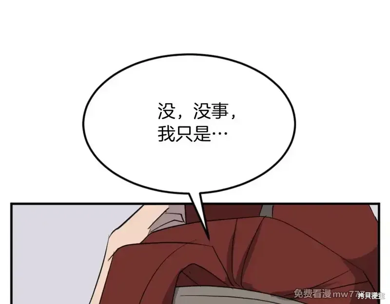 第159话82