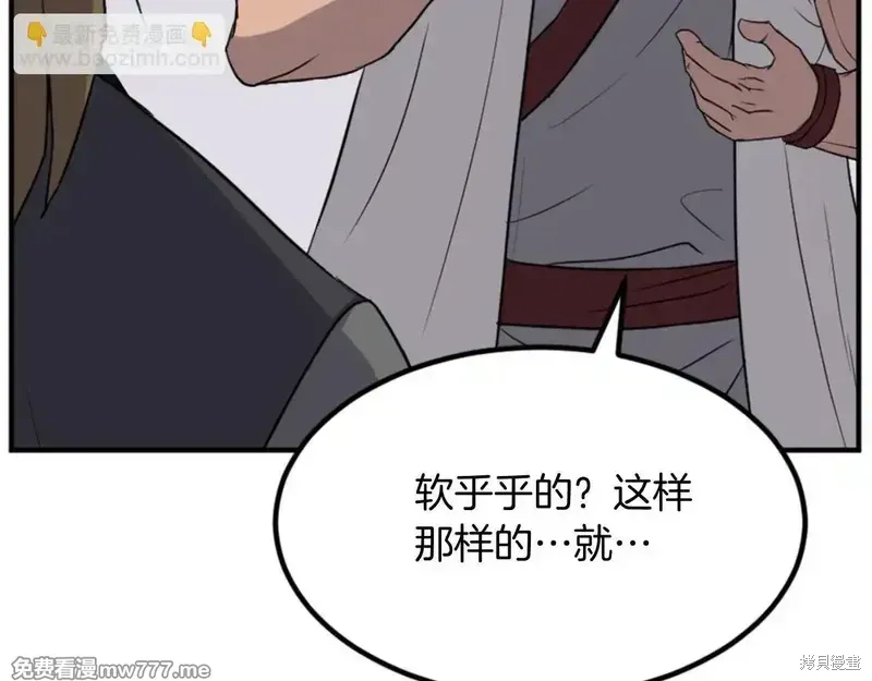 第158话110